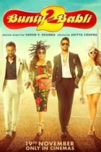 Постер Банти и Бабли 2 (Bunty Aur Babli 2)