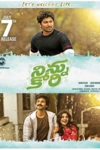 Постер С мечтой о тебе (Ninnu Kori)