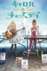 Постер Кэрол и Тьюсдэй (Carole & Tuesday)