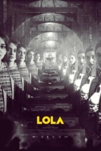 Постер Лола (LOLA)