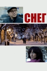 Постер Снег (Schnee)