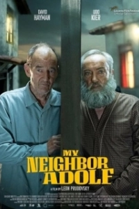 Постер Мой сосед Адольф (My Neighbor Adoulph)