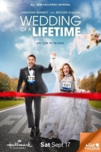Постер Свадьба мечты (Wedding of a Lifetime)