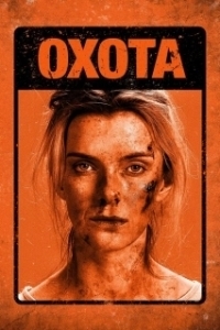 Постер Охота (Manhunt)