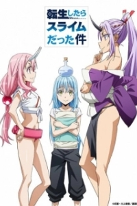 Постер О моём перерождении в слизь OVA (Tensei shitara Slime Datta Ken OVA)