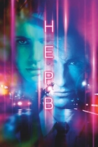 Постер Нерв (Nerve)