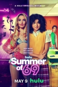 Постер Лето 69 (Summer of 69)
