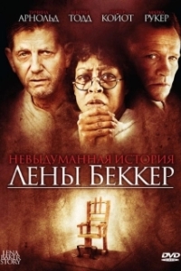 Постер Невыдуманная история Лены Беккер (The Lena Baker Story)
