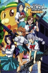 Постер Стальная тревога? Фумоффу (Full Metal Panic? Fumoffu)