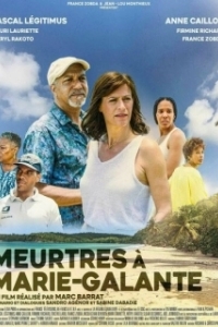Постер Убийства на Мари-Галант (Meurtres à Marie-Galante)