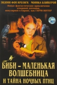 Постер Биби - маленькая волшебница и тайна ночных птиц (Bibi Blocksberg Und Das Geheimnis der Blauen Eulen)