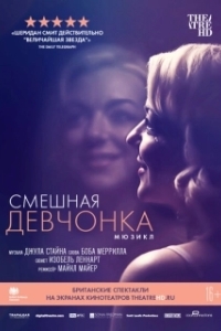 Постер Смешная девчонка (Funny Woman)