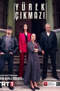 Постер Сердечная боль (Yürek Çikmazi)