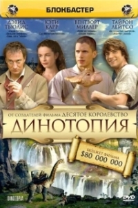 Постер Динотопия (Dinotopia)