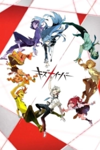 Постер Кизнайвер (Kiznaiver)