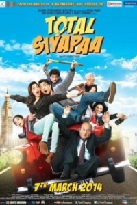 Постер Полный хаос (Total Siyapaa)