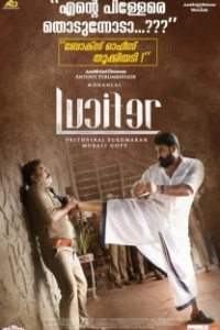Постер Люцифер (Lucifer)