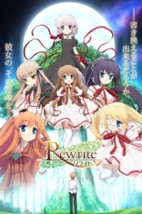 Постер Перезапись [ТВ-1] (Rewrite)
