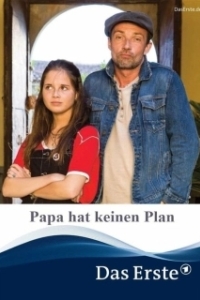 Постер У папы нет плана (Papa hat keinen Plan)