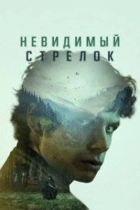 Постер Состояние ума (The Mental State)
