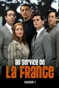 Постер Очень секретная служба (Au service de la France)