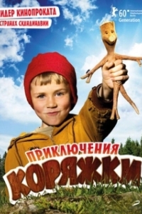 Постер Приключения коряжки (Knerten)