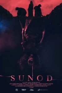 Постер Следующий (Sunod)