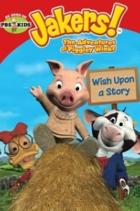 Постер Jakers! Приключения Пигли Винкса (Jakers! The Adventures of Piggley Winks)