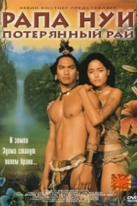 Постер Рапа Нуи: Потерянный рай (Rapa Nui)