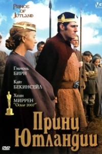 Постер Принц Ютландии (Royal Deceit)