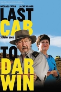 Постер Дарвин — конечная остановка (Last Cab to Darwin)