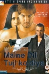 Постер Мое сердце принадлежит тебе (Maine Dil Tujhko Diya)