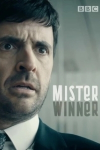 Постер Мистер Виннер (Mister Winner)