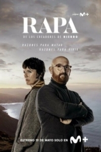 Постер Праздник (Rapa)