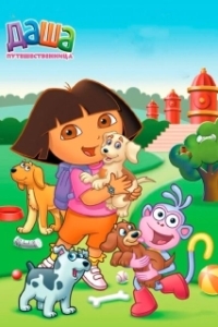 Постер Даша-путешественница (Dora)