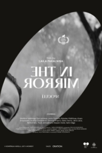 Постер Зеркальце (In the Mirror)