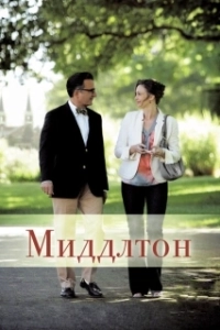 Постер Миддлтон (At Middleton)