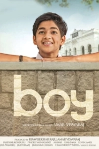 Постер Мальчик (Boy)