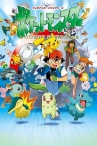 Постер Покемон (Pokémon)