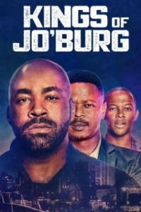 Постер Короли Йоханнесбурга (Kings of Jo'burg)