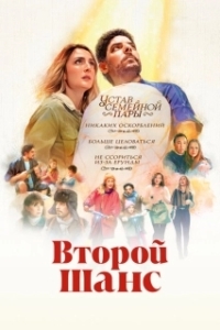 Постер Мирный процесс (Le processus de paix)