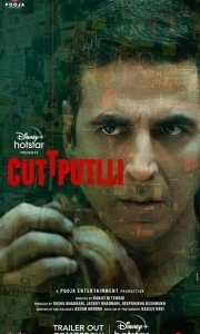 Постер Марионетка (Cuttputlli)