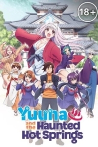 Постер Юна из гостиницы Юраги (Yuragi-sou no Yuuna-san)