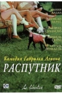 Постер Распутник (Le libertin)