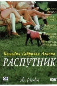 Постер Распутник (Le libertin)