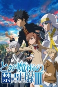 Постер Индекс волшебства (To aru majutsu no indekkusu)