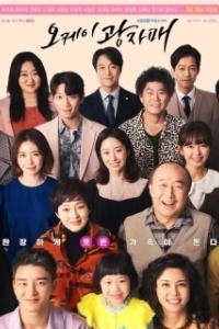 Постер Сёстры Кван (OK Kwang Sisters)