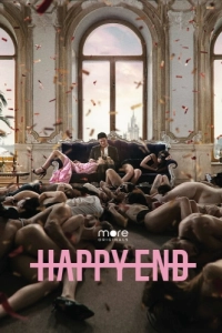Постер Happy End