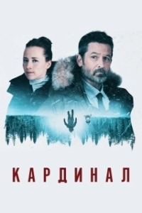 Постер Кардинал (Cardinal)