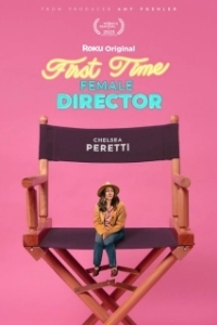 Постер Начинающая женщина-режиссёр (First Time Female Director)